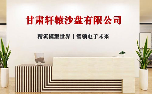 2025年展望：轩辕沙盘 - 引领三维地形制作与礼县礼县沙盘模型创新